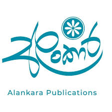 ALANKARA PUBLICATIONS
